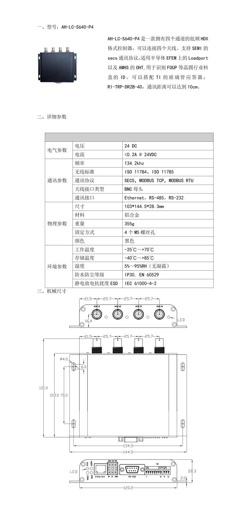 AH-LC-S640-P4_01