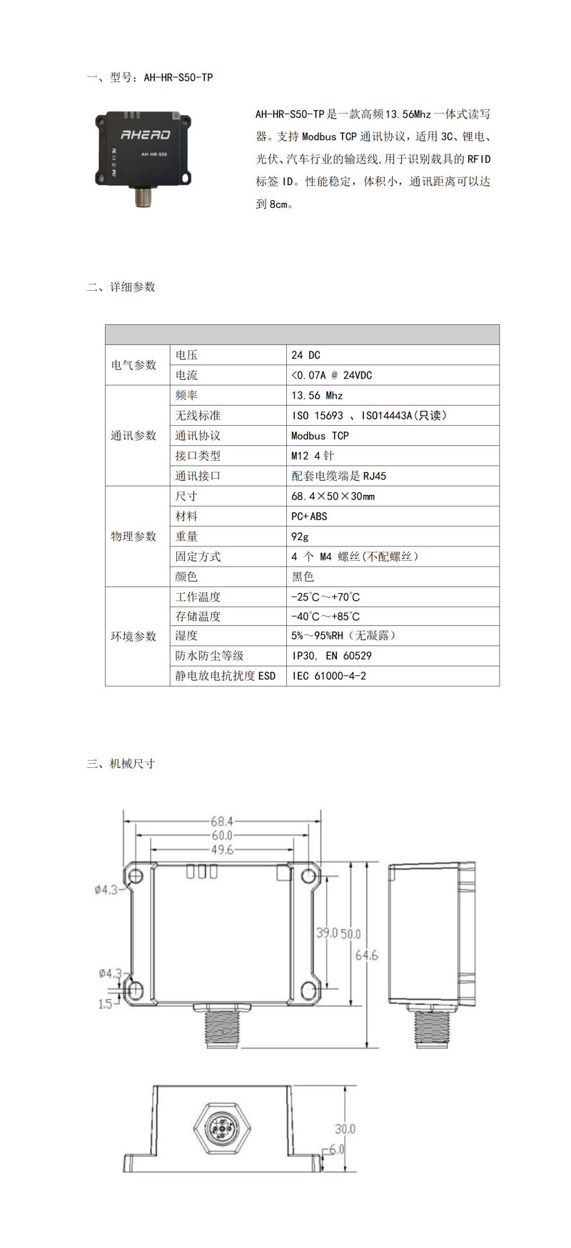 AH-HR-S50-TP_01