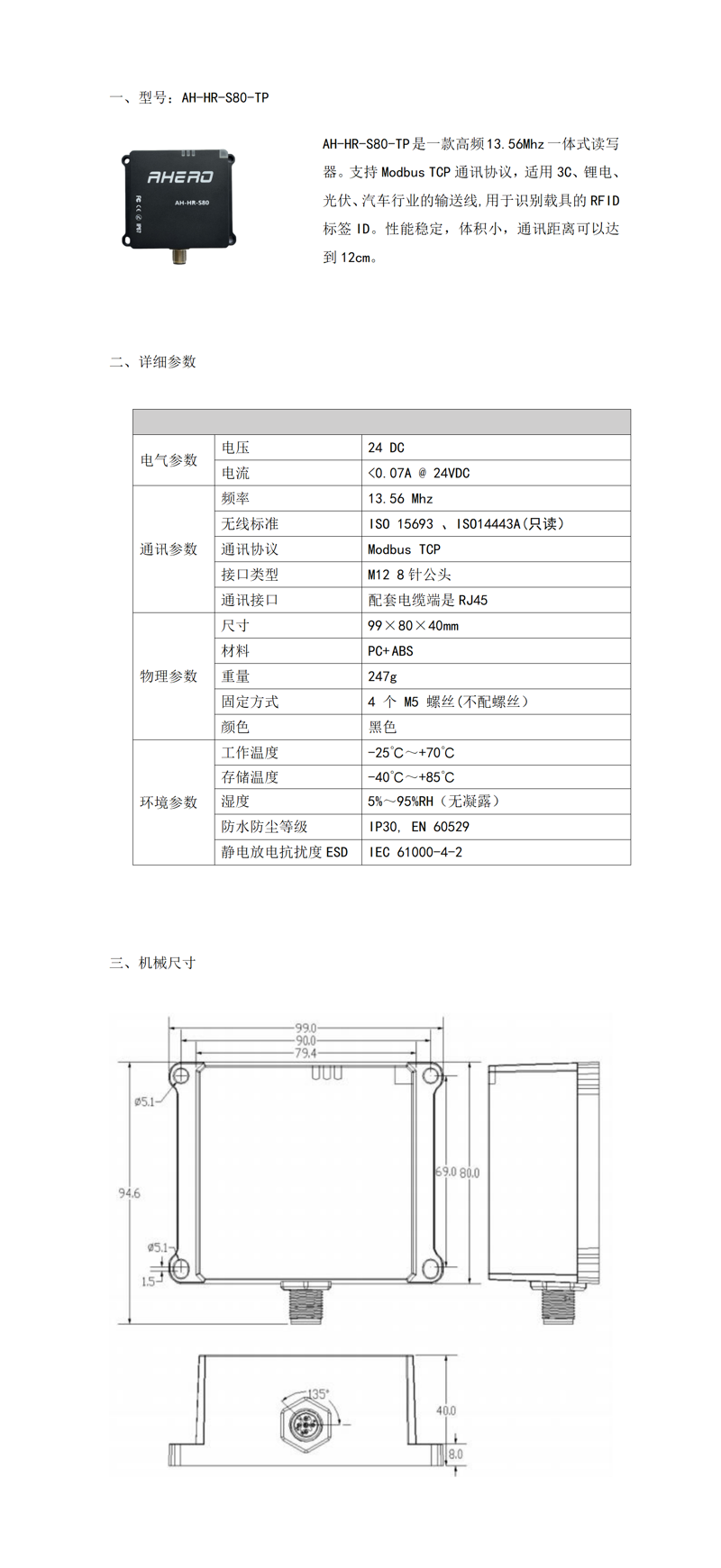 AH-HR-S80-TP_01