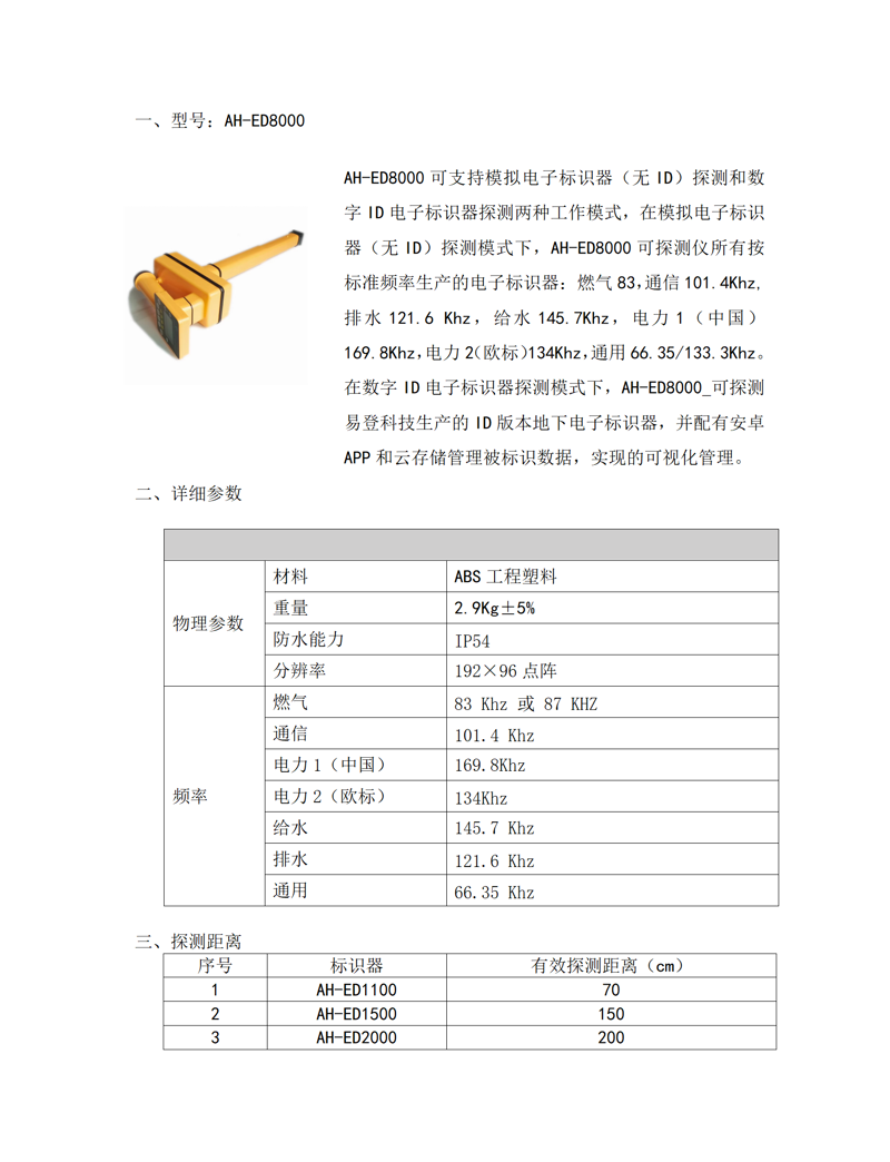 AH-ED8000_01